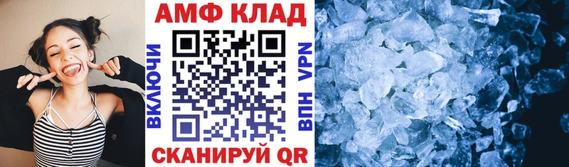 Купить где  Татарск  АМФ 97% 