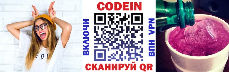 Купить где  Татарск  Кодеин Purple Drank 