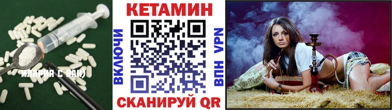Купить закладки  Татарск  КЕТАМИН VHQ 