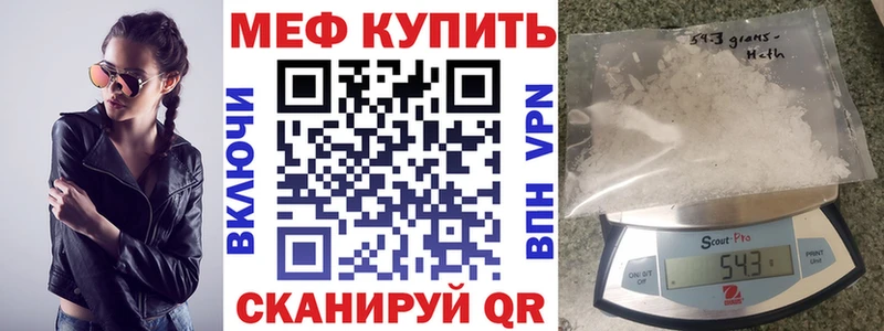 Купить  Татарск  Мефедрон кристаллы 