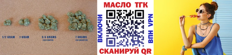 Купить закладки  Татарск  ТГК концентрат 